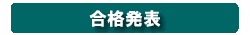 یʂ̊mFs܂B